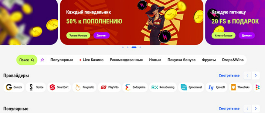 Игровые автоматы Панч казино